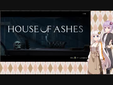 VOICEROID実況　The Dark Pictures Anthology House of Ashesその16【結月ゆかり＆紲星あかり実況】