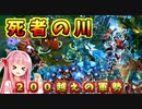 ダンジョン経営するで！# 21【Dungeons4 / ボイスロイド実況】