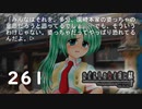 H2-261：強すぎる北条家の呪い【ひぐらしのなく頃に】【皆殺し編】