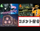 カ　ス　タ　ム　ロ　ボ　Ⅵ　part４～６【コメント付き】
