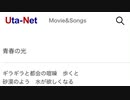 【歌ってみた】レミオロメン「青春の光」