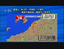 ♒緊急地震速報記録♒　2024年能登半島地震（余震、震源域東端）　M6.0　10km　最大震度5弱　新潟県長岡市 2024年1月9日17時59分ごろ