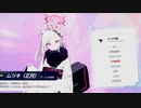 ムツキでた.mp4