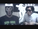 横山 緑 vs HIKAKIN ボイパ対決 Bad Apple!!