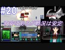 #20 -12月22日- 不安な残るものの戦況は安定【ガンパレード・オーケストラ 白の章 ～青森ペンギン伝説～】
