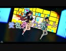 【原神MMD】愛包ダンスホール【胡桃/ウェンティ】
