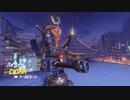 【OW】アーカイブ 378