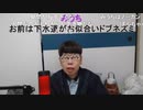 ニンポー（千代豊和）誰もが傷つけてくる