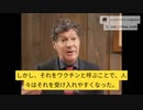 ワインスタイン博士：「ワクチン」と言ったから、受け入れやすくなった。実は遺伝子導入技術。
