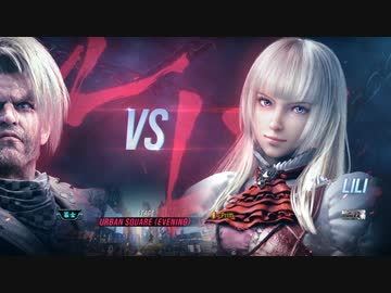 [鉄拳8DEMO RYONA]リリにポールが腹パンとマウント技