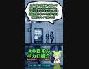 【#今日ずんボカロ紹介】夜の自販機 feat.可不/にほしか【2024/01/10】#shorts #ショート #ボカロ #ボカロ紹介