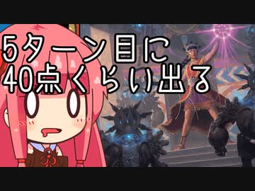 【MTGA】帰ってきたクソデッカー茜ちゃん その398【ボイスロイド実況】