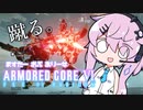 [ACⅥ]フィーオブルビコンMOA7[ランクマッチ]