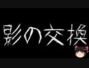 【ゆっくり怪談】ChatGPTで怪談作ってみた。その74【AI怪談】