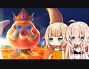 【マリオギャラクシー】スーパーアリアギャラクシー！ #4【CeVIO_AI実況プレイ】