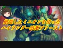 （ハースストーン）厳選したクソミニオンを使ったハイランダー感謝プリースト【ゆっくり実況】
