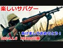 あけましておめでとう！　楽しいサバゲー　加齢た声