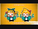 鏡音で行く年くる年～年忘れ鏡音の歌2023紅白歌合戦～【３回戦】