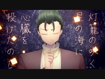【WIL】メリュー【カバー】