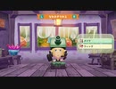 【実況】ミートピアをしゃくしゃくしてやるぜ　その16