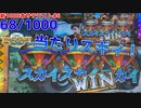 【メダルゲーム】新サテライト1000回チャレンジ！その6「フォーチュントリニティ時空のダイヤモンド」