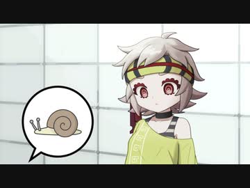 クソガキとかたつむり
