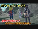 ポケモンアルセウス　オオニューラを手に入れる！崖登りが可能なライド　【Pokémon LEGENDS アルセウス】