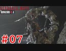 【初見】【実況】2人でエイダ編やってくよ#7【バイオハザードRE:4】