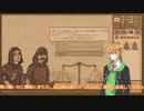 【VOICEROID実況】一般人が復讐を果たすPotion Craft3回目【水奈瀬コウ】