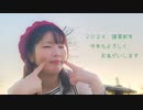 【ふうにぃ】ラブノーマル　踊ってみた【新年初踊り】