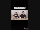 ジジキンとの思い出