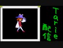 [MUGEN]  実況付きP操作 Tarie配信_397キャラ目  炎のさiだめの諏i訪子