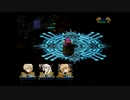 ラ○グリッサー信者による「グローランサーⅤ」実況プレイpart63