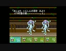 新桃太郎伝説　のんびり実況　その４５