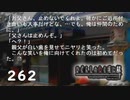 H2-262：ひなぎく、父になる【ひぐらしのなく頃に】【皆殺し編】