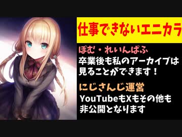 【悲報】卒業するぽむ・れいんぱふとにじさんじ運営の主張が食い違ってしまう