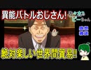 【佐々木とピーちゃん】異世界間の貿易は夢がある！【１話感想】