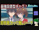 【即死チート】手に余る能力って難しいよね【即死チートが最強すぎて、異世界のやつらがまるで相手にならないんですが。】１話感想