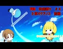 【FGO】すぐやろう！！オケアノス前編 FGO和鯖縛り ＃４