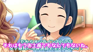 ずびばたかいぎ！「第１回おみやげ選手権」【声付きノベマス】