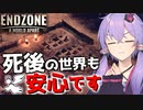 【Endzone】ここは死後も安心して暮らせる素敵な街です【ボイスロイド実況】#4