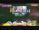 諦めるのは easy (ファイブツアーズ)