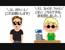 チャラいコンビニ店員と客のコピペ「ｳｨｱ・・・」をAIに歌にしてもらった
