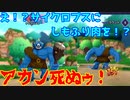 【DQM3】ゆっくり歩むモンスターマスターの覇道その4【ゆっくり実況】