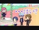 ときめきメモリアル Girs Side 4th Heartをマイペースに実況プレイ　二周目　part22