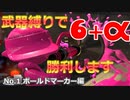 【splatoon3】唯一の親友(ダチ)だと思っていた相手から突如『闇バイト』に誘われました。もう無理です。サーモンランします【10勝縛りプレイ】