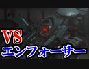【実況】こいつ強すぎんだろ！ VSエンフォーサー アーマードコア6 Part12【ネタバレ注意・禁止】