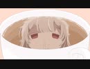 インモラルスープ/可不