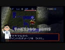 【実況】リハビリテーション風来のシレンpart15