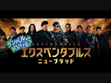 『エクスペンダブルズ　ニューブラッド』「お願いマッスル」スペシャルコラボ映像
